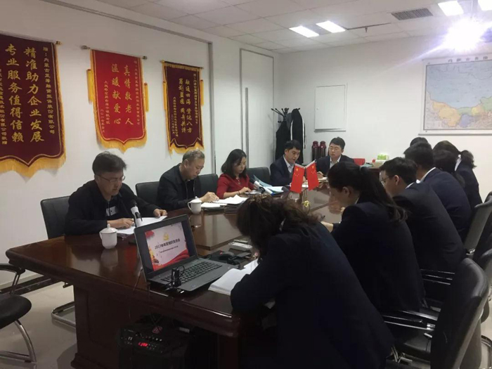 蓝筹担保公司召开2017年度组织生活会