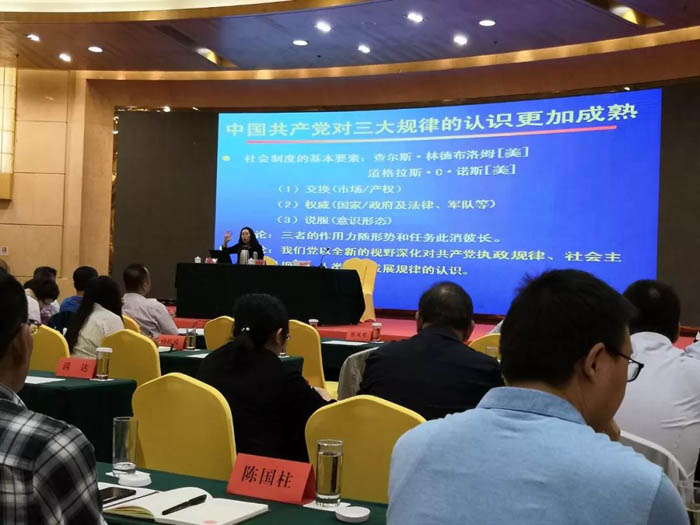 蓝筹担保公司党支部参加十九大精神专题培训班