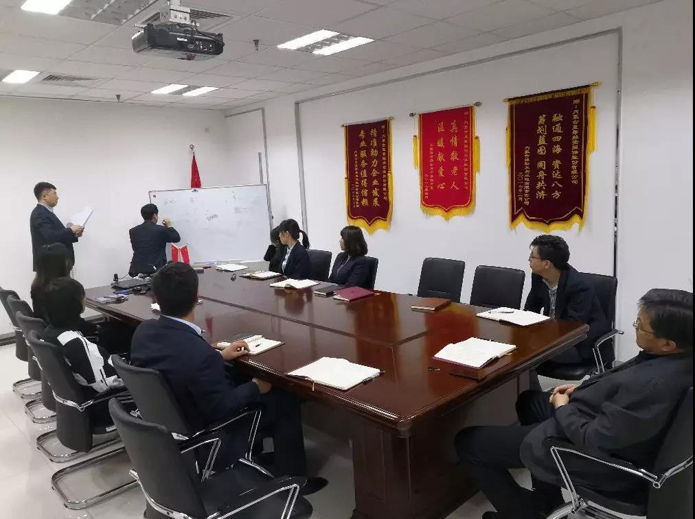 蓝筹担保2019年第一次党支部大会暨支委会换届选举大会